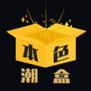 本色潮盒v1.3.5