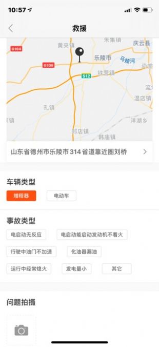 哈哎出行v1.11截图3