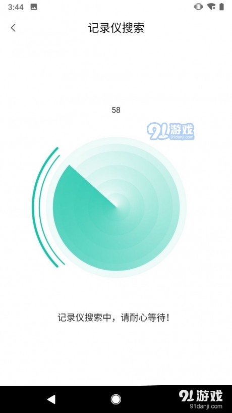 便携记录仪v1.2.4截图2