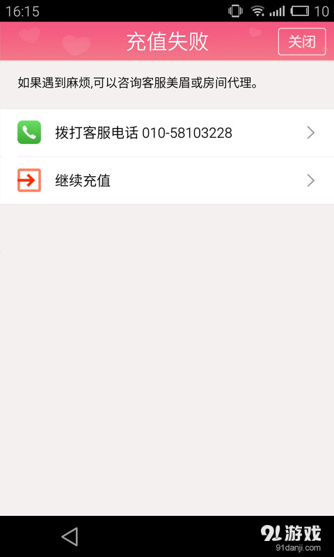 七喜美女视频v1.5.0.6截图5