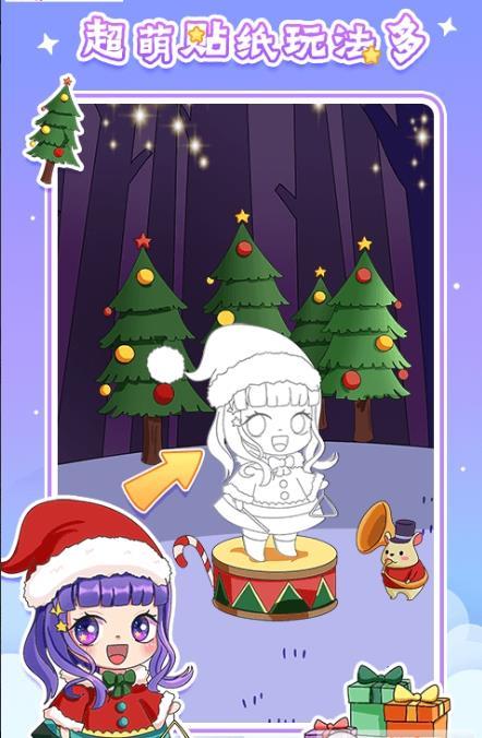 魔力贴贴v1.4.6截图3