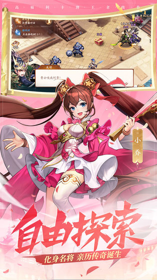 变态鬼畜三国手游v1.5.17截图4