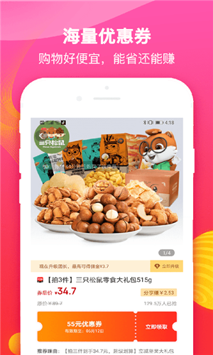 一折购v2.9截图1