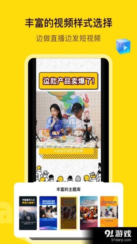 闪剪v1.25.3截图2