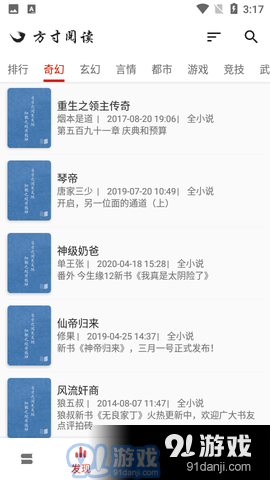 方寸阅读v01013截图3