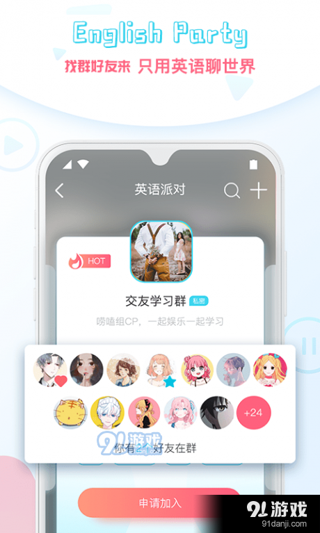 外文在线v1.11.7截图1