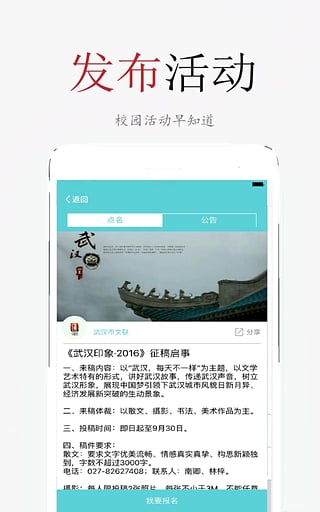 签到荚v2.5.14截图3