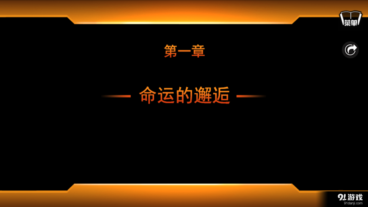 中关村之旅v1.3.0306截图3