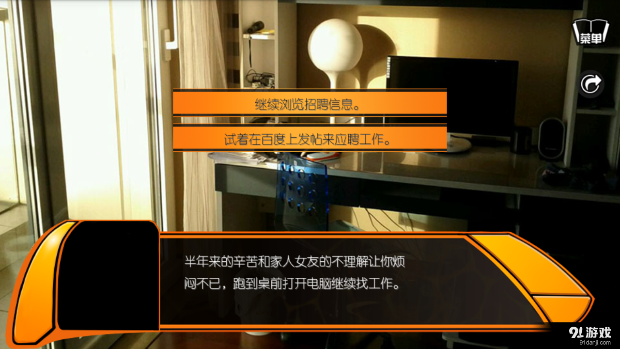 中关村之旅v1.3.0306截图2