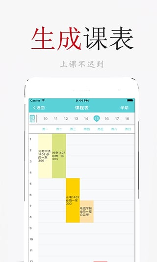 签到荚v2.5.14截图2