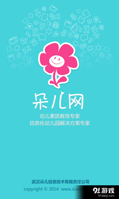 朵儿网v4.6.5截图1
