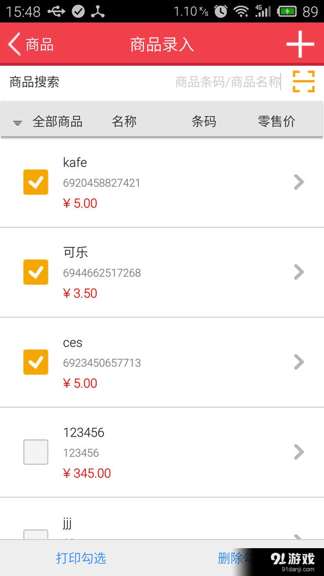 乐售手机版v2.2.6截图2