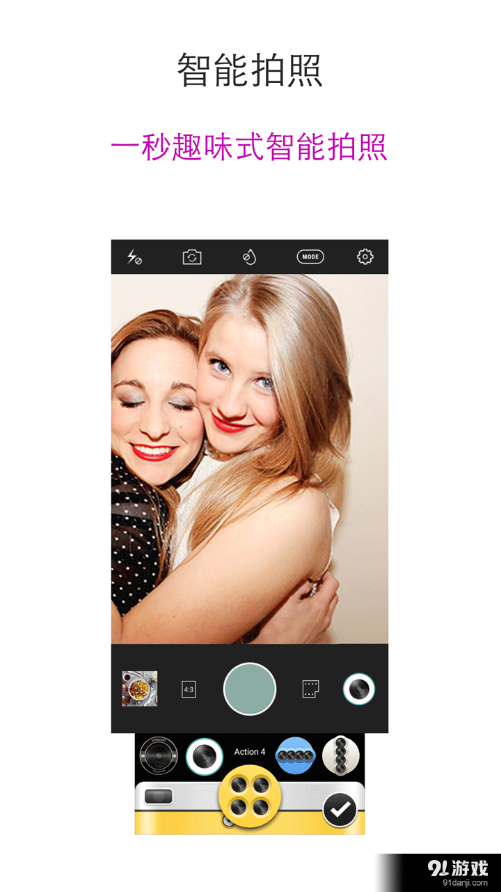 爱美拍拍v4.10.105截图1