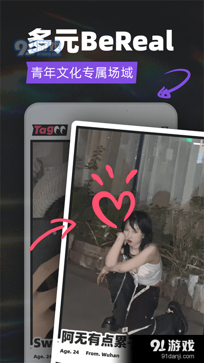 tagoo免费版v1.8.4截图3