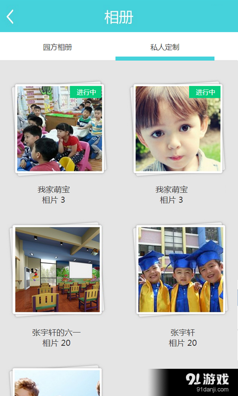 朵儿网v4.6.5截图4