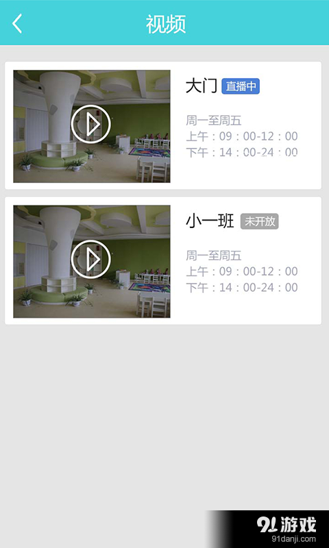 朵儿网v4.6.5截图3