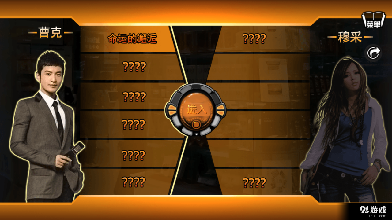 中关村之旅v1.3.0306截图4