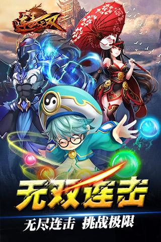 连击无双v1.8截图1