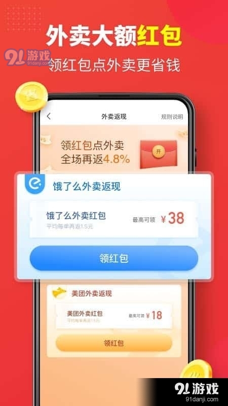 多糖福利v1.5.9截图2