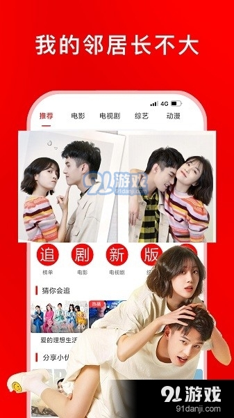 追剧影视大全免费v1.2.13截图1