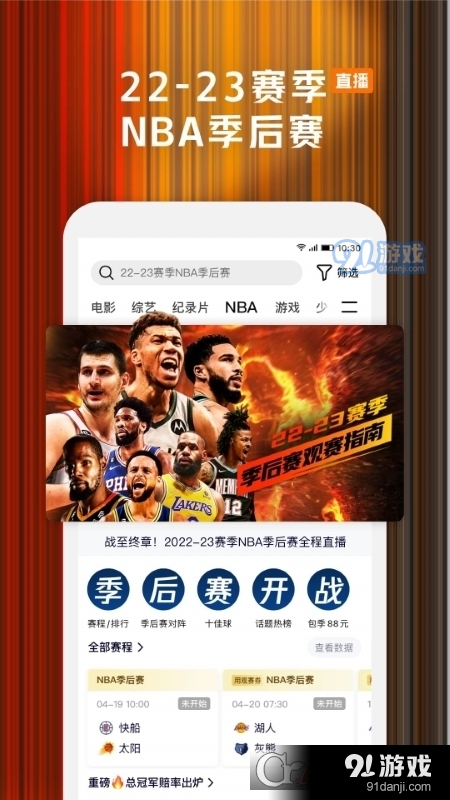 腾讯视频免费版v2.3.9.20182截图4