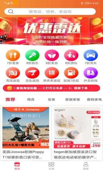 分乐多特价版v2.11截图1