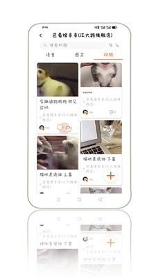 说点v1.3.10截图3