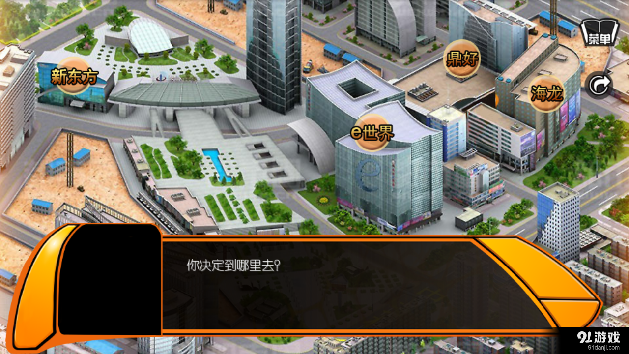 中关村之旅v1.3.0306截图5