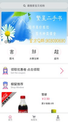 繁星校园v10012截图2