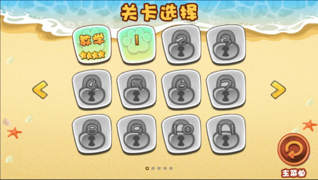 跳跳狗v0.9截图2