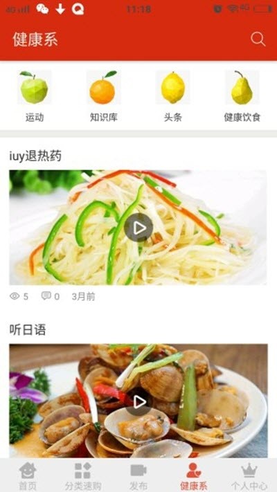菜掌门v2.4.7截图2
