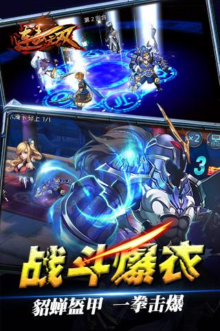 连击无双v1.8截图4