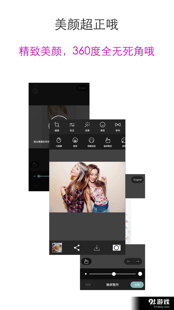 爱美拍拍v4.10.105截图2