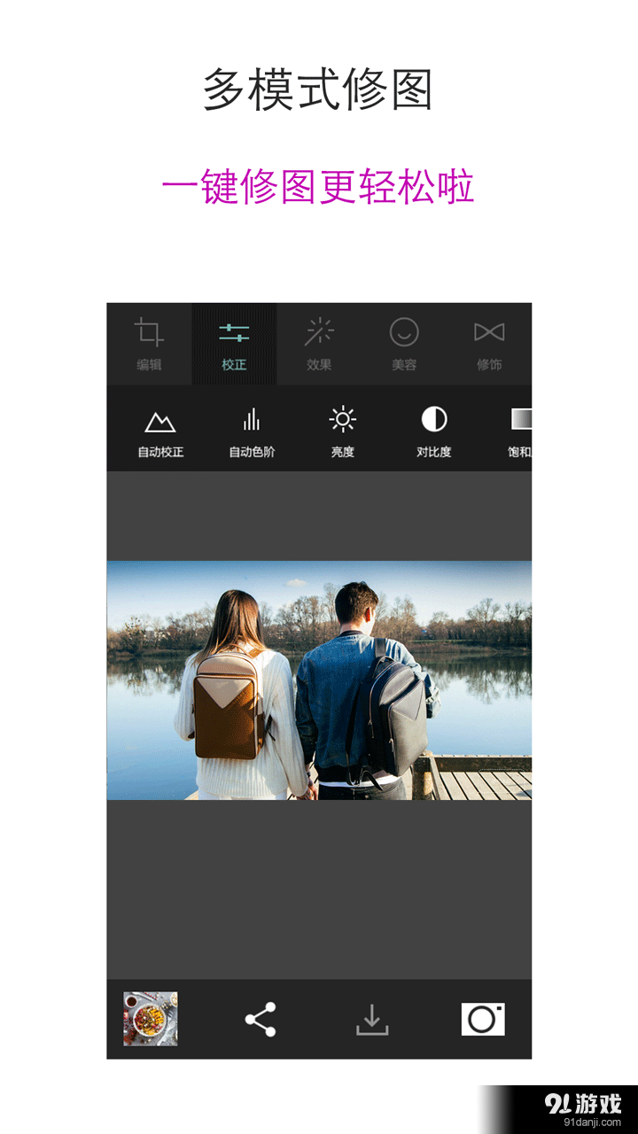 爱美拍拍v4.10.105截图3