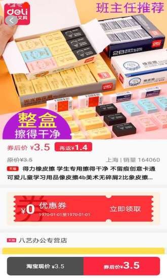 分乐多特价版v2.11截图2