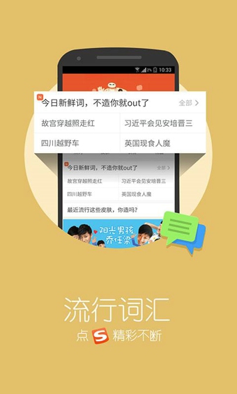 搜狗手机输入法v11.21.7截图1