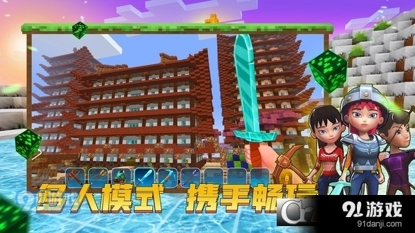 我的小小世界2正版v2.1.3截图3