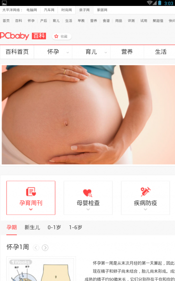 宠物宝宝v2.7截图1