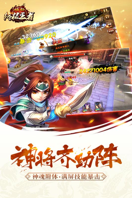 崛起终极王者360版v1.3.5.25.23.26截图2