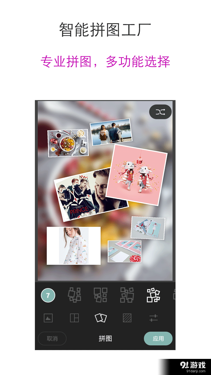 爱美拍拍v4.10.105截图4