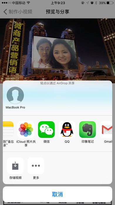 微视频装逼器v1.0.5截图4