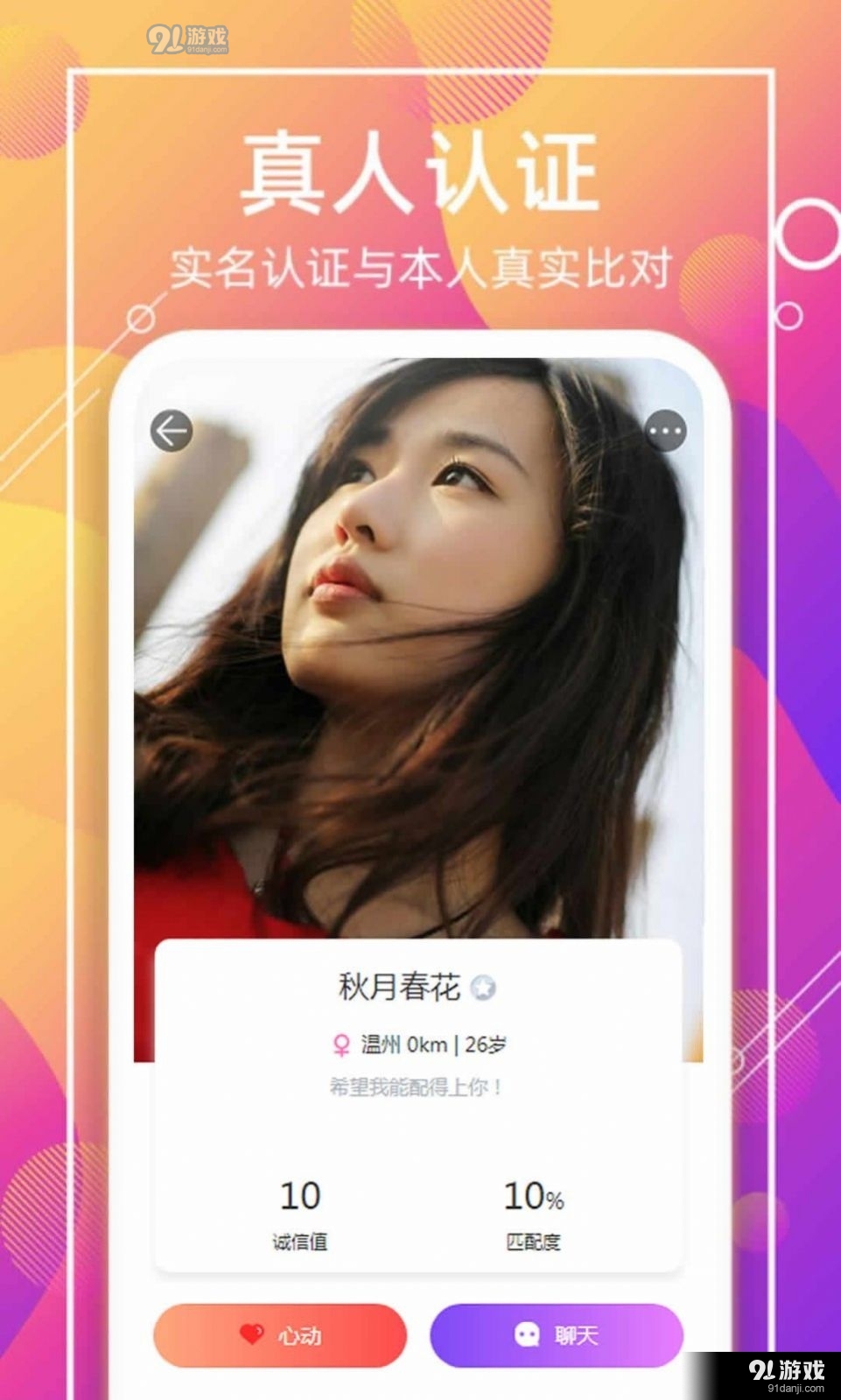 天赐一生一世v1.3.6截图2