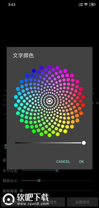 八卦时钟锁屏v1.6截图1