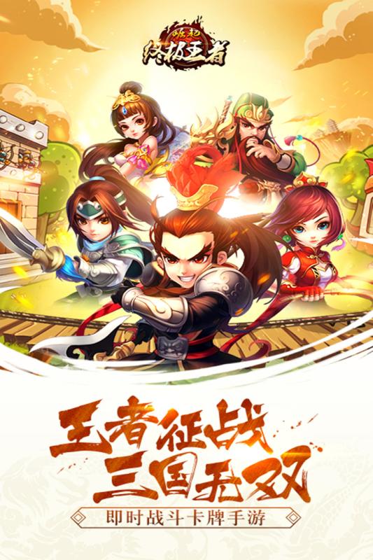 崛起终极王者360版v1.3.5.25.23.26截图5