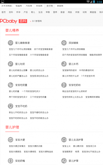 宠物宝宝v2.7截图2