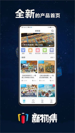 新物集v2.12截图1