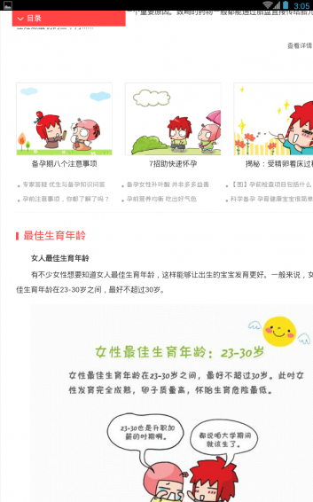 宠物宝宝v2.7截图3