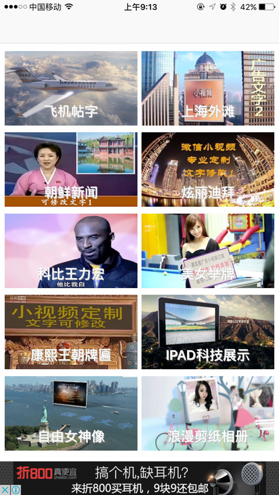 微视频装逼器v1.0.5截图5