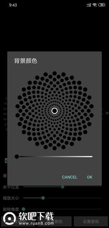 八卦时钟锁屏v1.6截图2