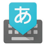 谷歌日文输入法v2.21.2580.3.128024235